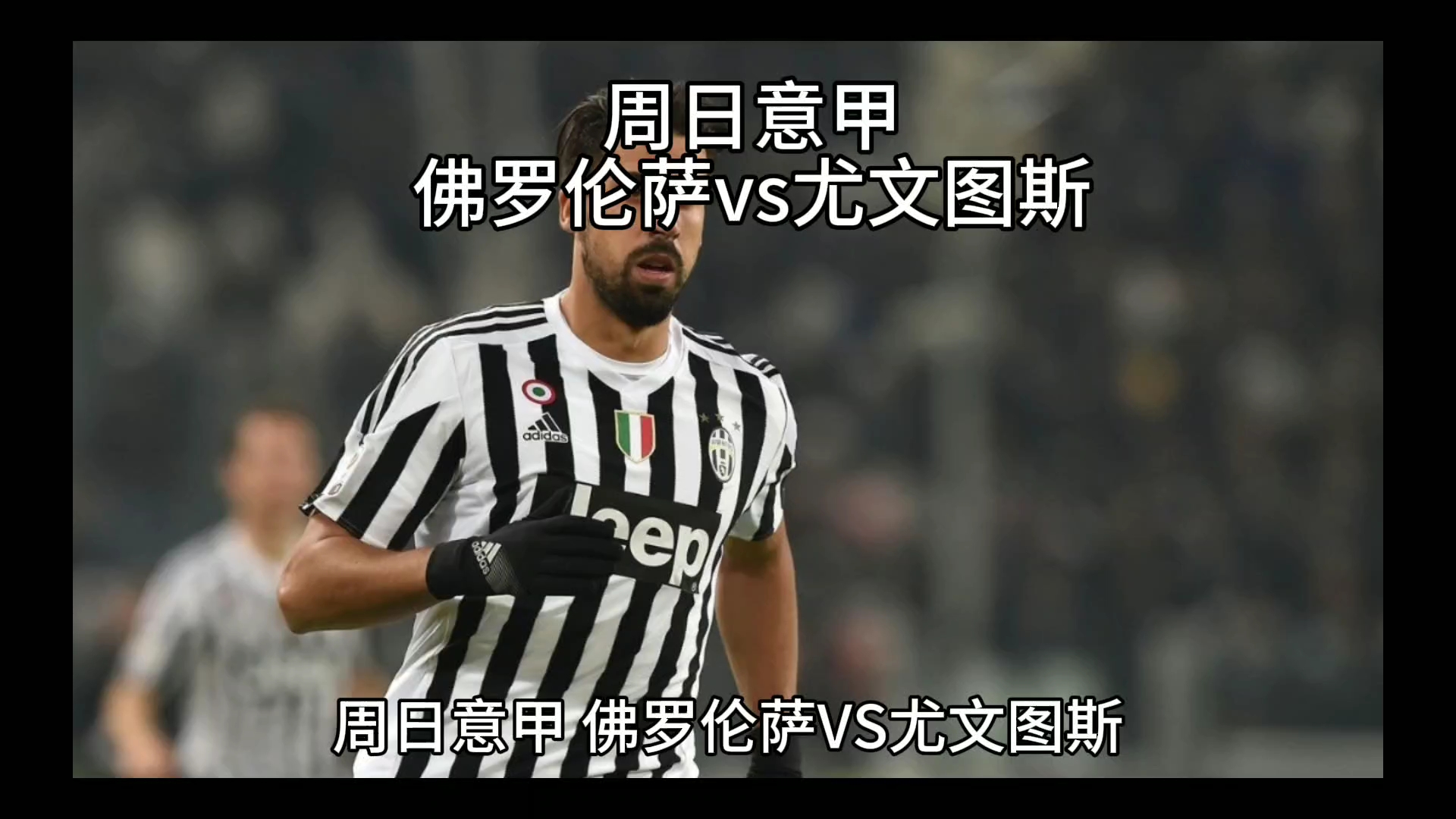 引援效率